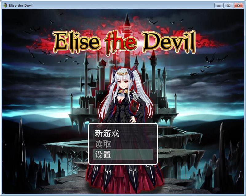 魔王伊麗絲的逆襲下載 完整版圖2