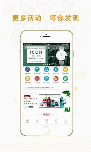 一號(hào)集市app