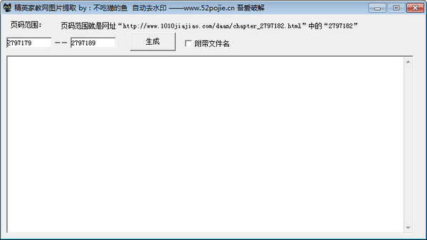 精英家教網(wǎng)圖片提取下載