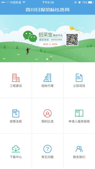 比選通手機(jī)版