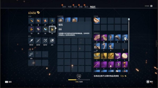 刺客信條起源全石環(huán)硅石完美初始存檔