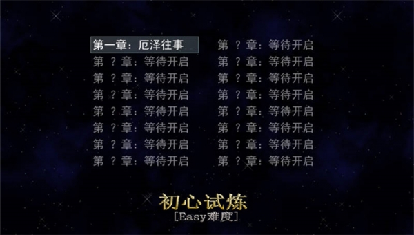 永不復(fù)還中文版