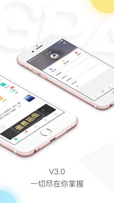 貴州多彩寶 v3.3.0 iPhone版圖4