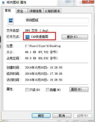 廣聯(lián)達cad快速看圖軟件