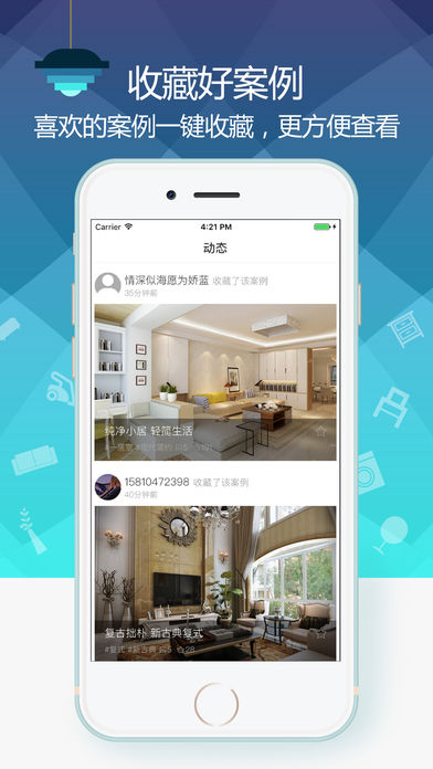 裝修案例安卓版