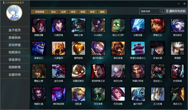 lol凱特換膚盒子