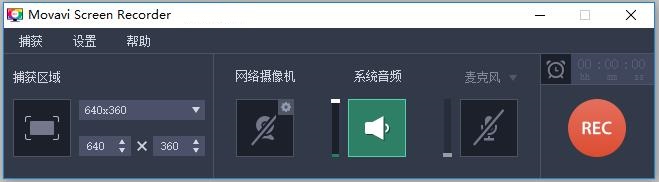 Movavi Screen Recorder