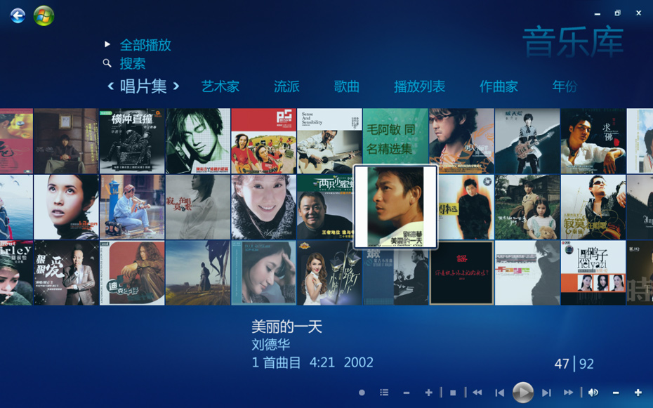 悠游音樂伴侶 v2.61 免費版圖1