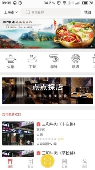 由你點(diǎn) v1.3.6 安卓版圖1