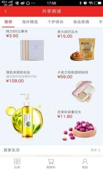 美啦生活A(yù)PP v1.1.1 安卓版圖4