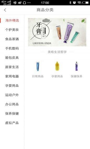 美啦生活A(yù)PP v1.1.1 安卓版圖2