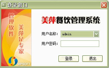美萍餐飲管理系統(tǒng)下載 