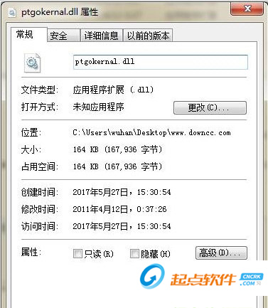 ptgokernal.dll下載