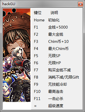 駭客時(shí)空最后的記錄多功能修改器 免費(fèi)版