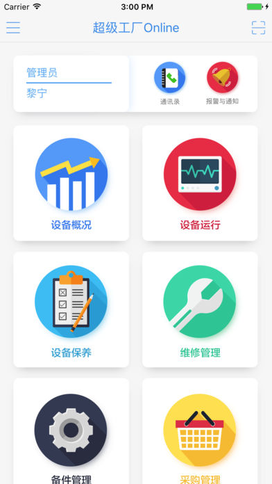 超級工廠app