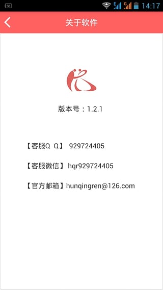 婚慶人 v1.3.5 安卓版圖2