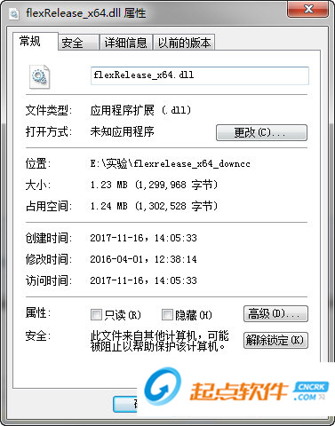 flexrelease x64.dll下載