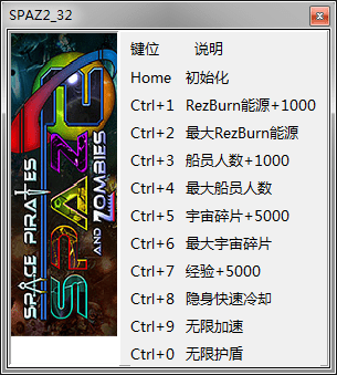 太空海盜和僵尸2十項(xiàng)修改器下載 免費(fèi)版