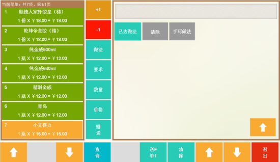 易點餐飲管理系統(tǒng)下載