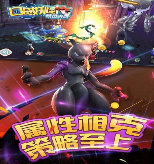 口袋妖怪NS九游版