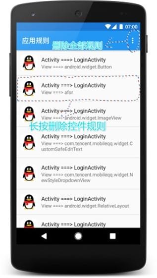 上帝模式下載 v2.4 安卓版圖2