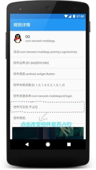 上帝模式下載 v2.4 安卓版圖4