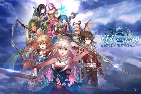 蒼藍境界九游版 v1.0.0 安卓版圖1