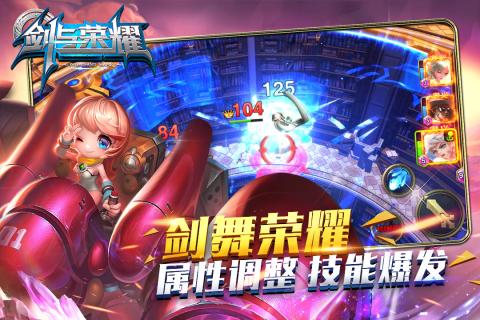 劍與榮耀電腦版 v1.0.1 免費版圖1