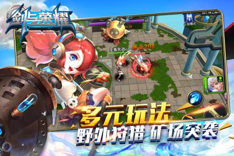 劍與榮耀電腦版 v1.0.1 免費版圖2