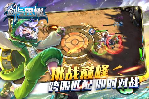 劍與榮耀電腦版 v1.0.1 免費版圖3