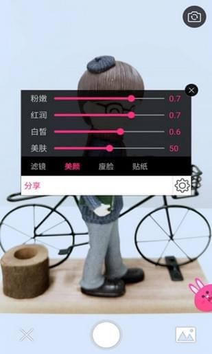 微信視頻美顏相機下載