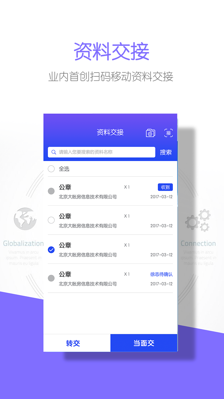 小微無憂 v2.4.1 安卓版圖1
