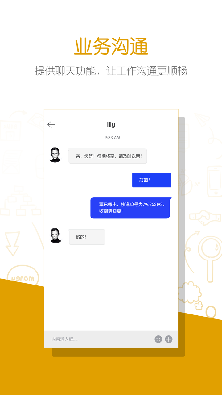小微無憂 v2.4.1 安卓版圖4