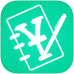 私人賬本 V2.4.9 iPhone版 