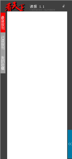 看天下讀報(bào)軟件下載