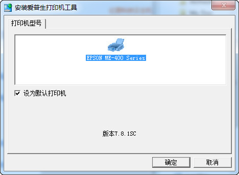 愛普生ME401打印機驅動