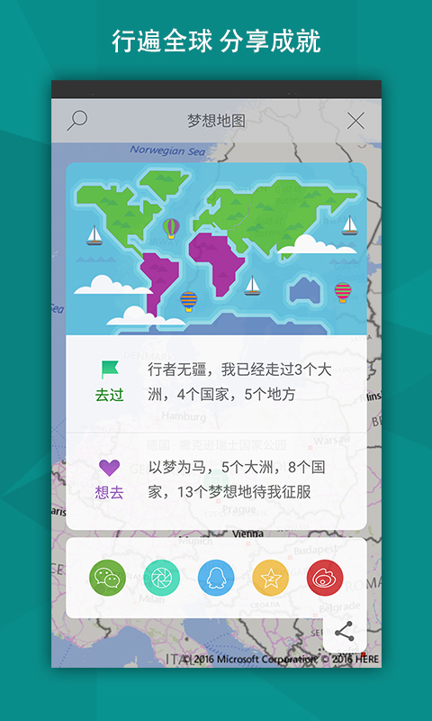 微軟必應(yīng)官方下載 v6.9.4 安卓版圖1