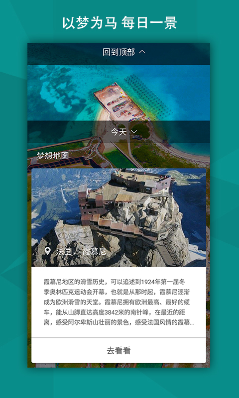 微軟必應(yīng)官方下載 v6.9.4 安卓版圖5