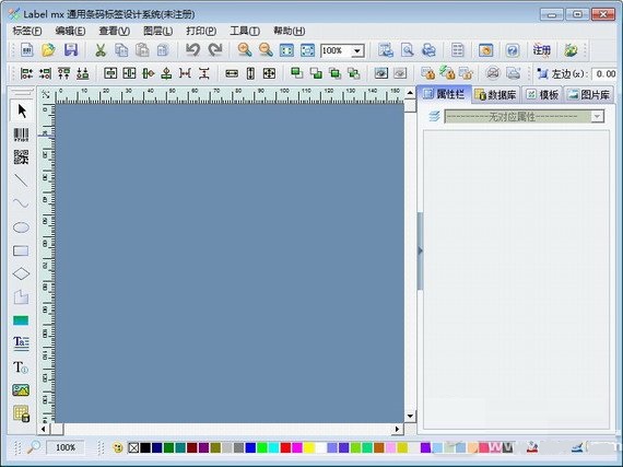 labelmx條形碼生成器