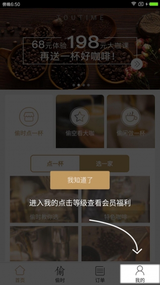 偷時(shí)app