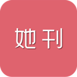 她刊下載 v3.7.0 安卓版 