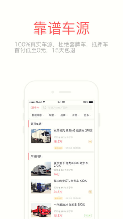 蝸牛貨車app