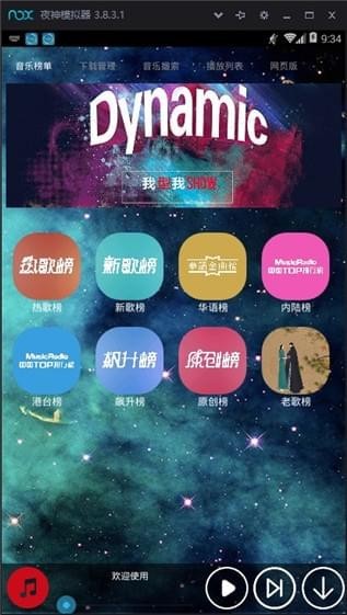 小天音樂達人app