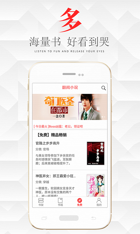 翻閱小說(shuō)下載 v5.22.02 安卓版圖3