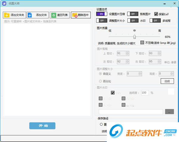 優(yōu)圖大師下載