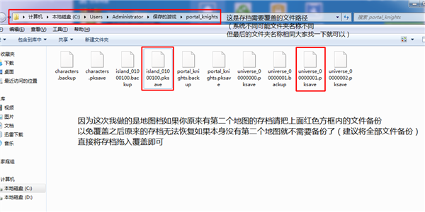 傳送門騎士存檔