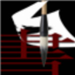 書(shū)法E站書(shū)法臨習(xí)對(duì)比工具 v1.0 免費(fèi)版 