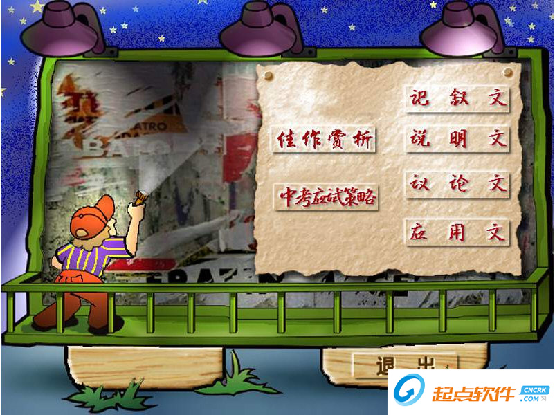 妙筆生花初中作文金鑰匙下載