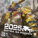 2025為國(guó)而戰(zhàn) 中文版 