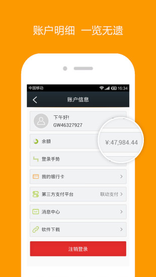 蓋付通app